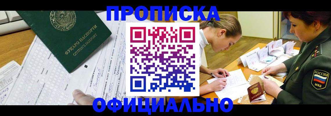 форма 3 в Бурятии