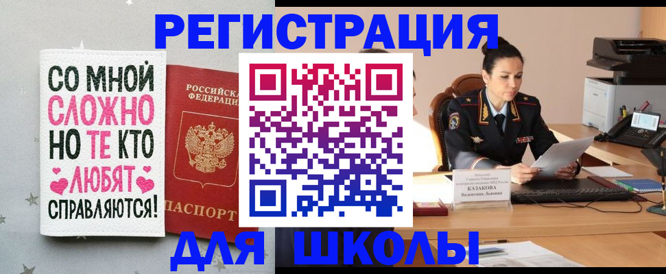 временная регистрация законно в Бурятии