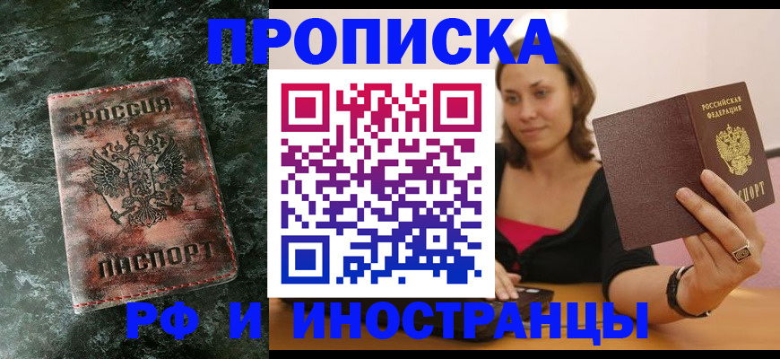 регистрация для дет. сада в Бурятии