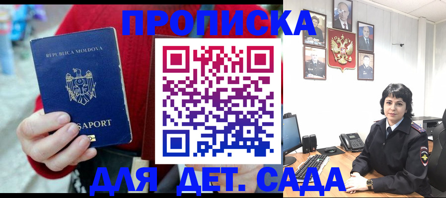 временная регистрация поиск в Бурятии
